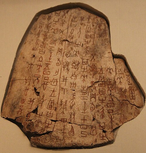 Oracle bone script